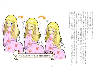 [Henka] Kemokko Henshintan 1 Fhentai - Page 55