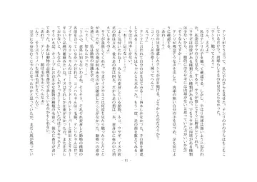 [Henka] Kemokko Henshintan 1 Fhentai - Page 67