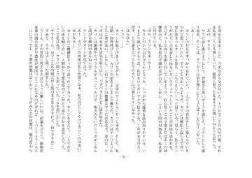 [Henka] Kemokko Henshintan 1 Fhentai - Page 68