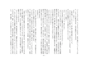 [Henka] Kemokko Henshintan 1 Fhentai - Page 69