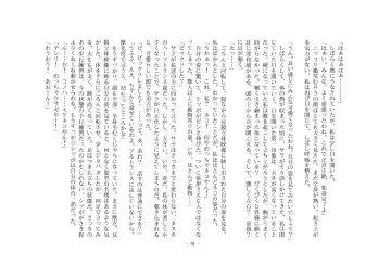 [Henka] Kemokko Henshintan 1 Fhentai - Page 75