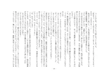 [Henka] Kemokko Henshintan 1 Fhentai - Page 77