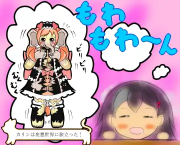 [Henka] Kemokko Henshintan 1 Fhentai - Page 8