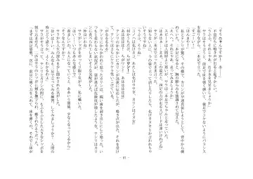 [Henka] Kemokko Henshintan 1 Fhentai - Page 85