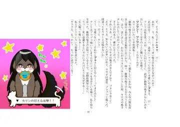 [Henka] Kemokko Henshintan 1 Fhentai - Page 90