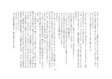 [Henka] Kemokko Henshintan 1 Fhentai - Page 91