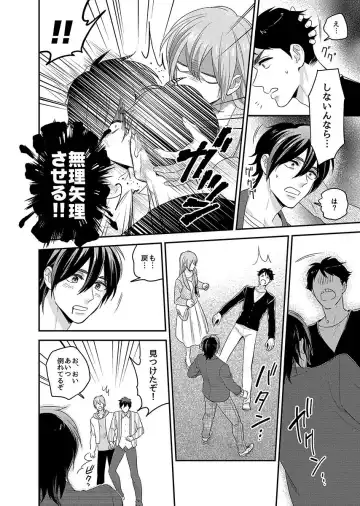 [Fukura Hagi] Nyotaika! Aitsu no karada de iku nante. 3 Fhentai - Page 13