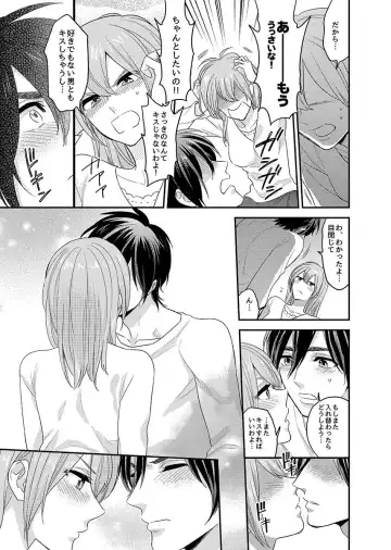 [Fukura Hagi] Nyotaika! Aitsu no karada de iku nante. 3 Fhentai - Page 18