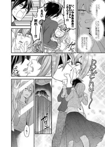 [Fukura Hagi] Nyotaika! Aitsu no karada de iku nante. 3 Fhentai - Page 9