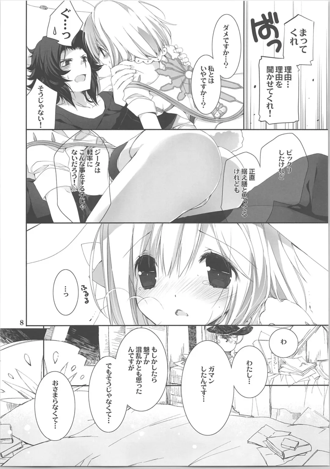 [Takanae Kyourin] Usagi-san Doushita no? Fhentai - Page 7