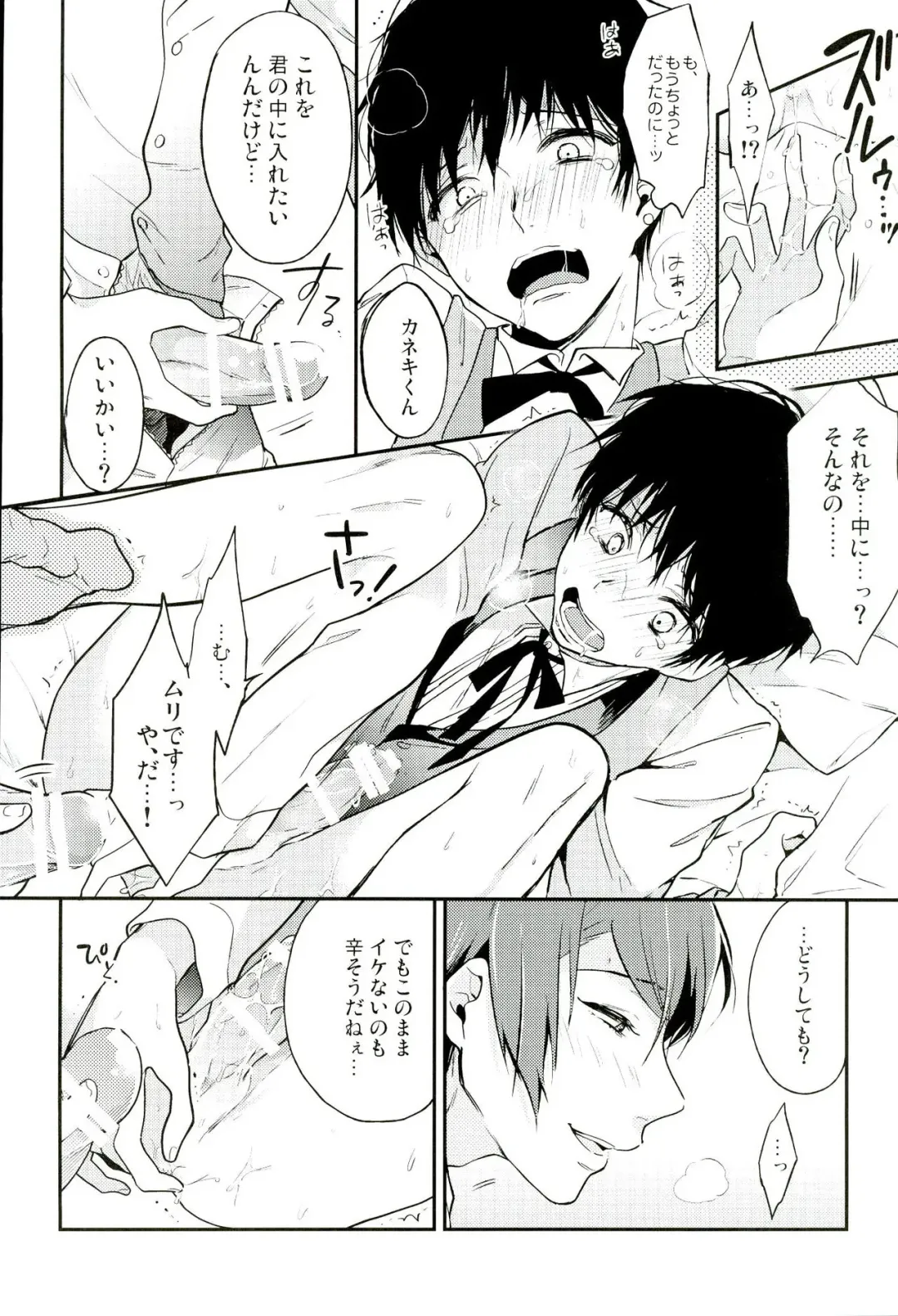 [Assa] Tsukikane/Mobukane Sairoku Fhentai - Page 19