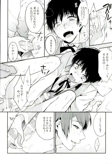 [Assa] Tsukikane/Mobukane Sairoku Fhentai - Page 19