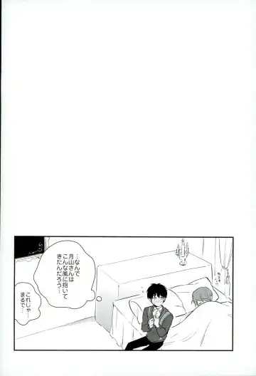 [Assa] Tsukikane/Mobukane Sairoku Fhentai - Page 25