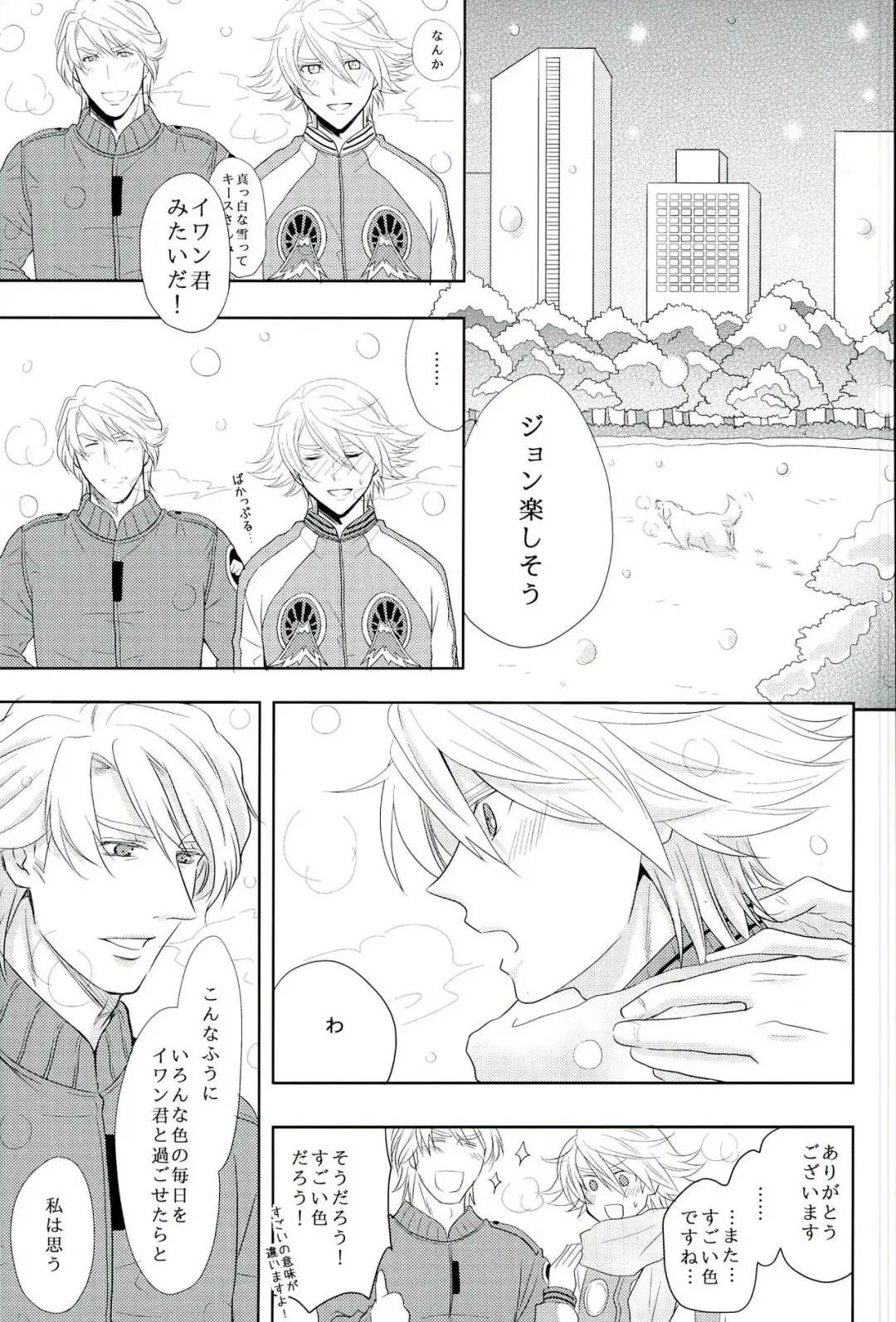 [Naoki] Fusion Eye Play Fhentai - Page 12