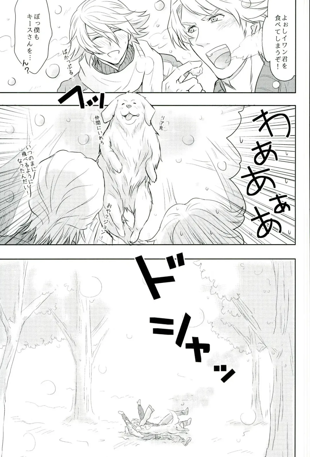 [Naoki] Fusion Eye Play Fhentai - Page 14