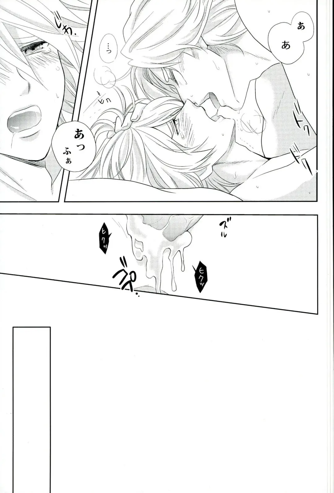 [Naoki] Fusion Eye Play Fhentai - Page 26