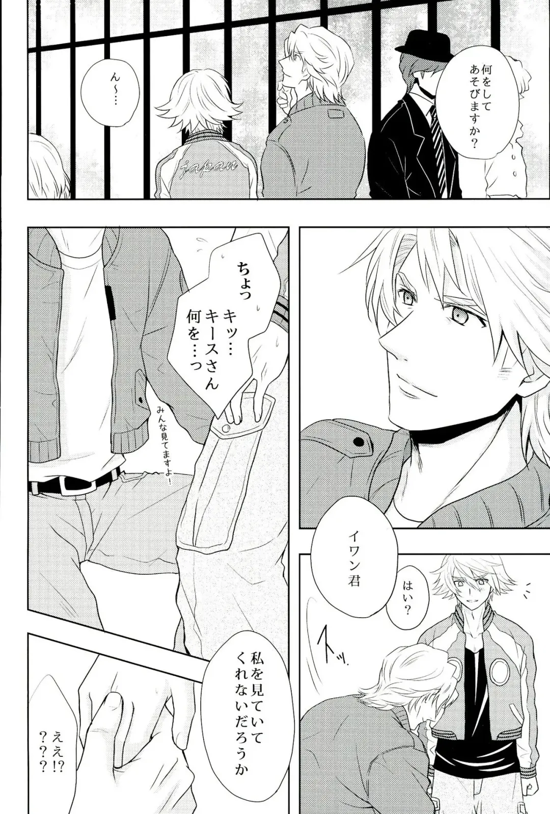 [Naoki] Fusion Eye Play Fhentai - Page 3