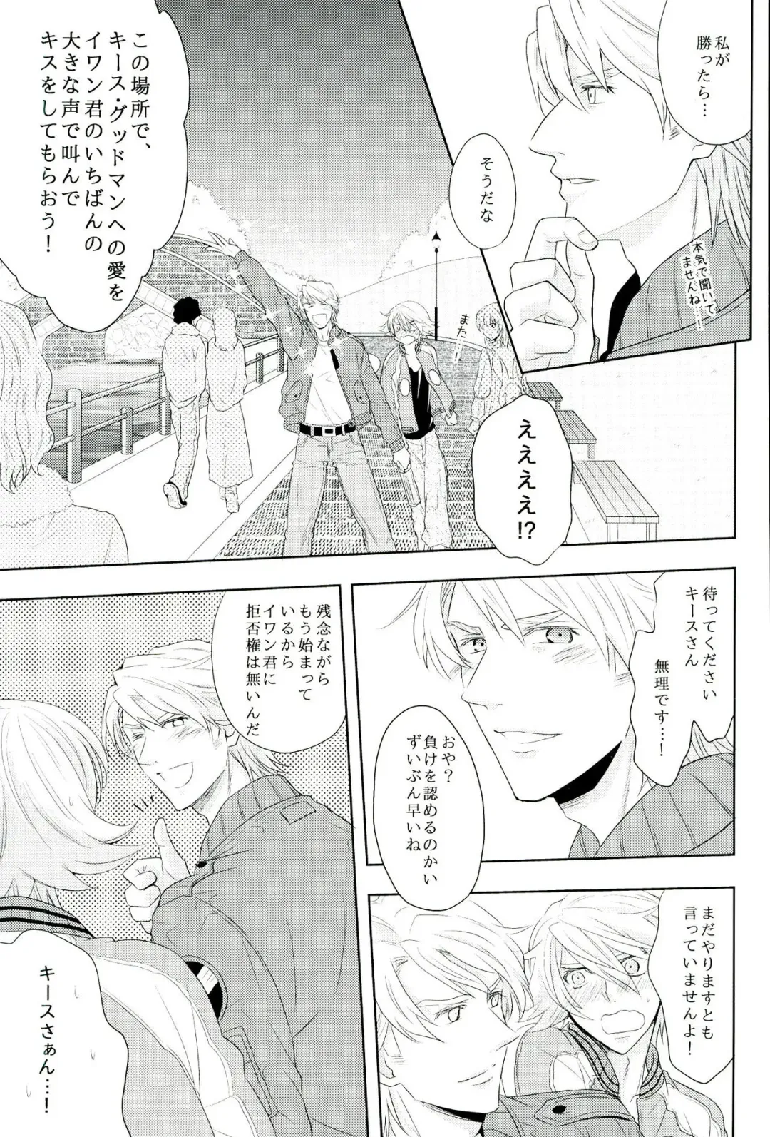 [Naoki] Fusion Eye Play Fhentai - Page 8