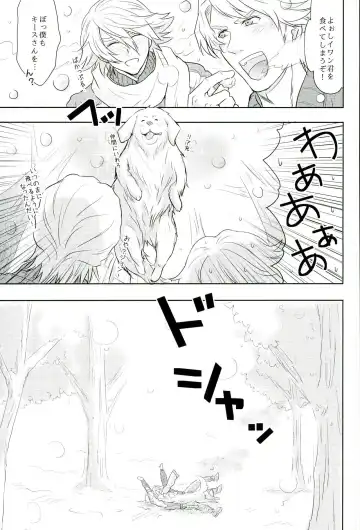 [Naoki] Fusion Eye Play Fhentai - Page 14