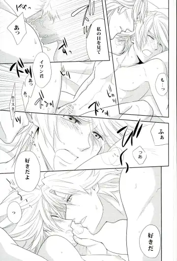 [Naoki] Fusion Eye Play Fhentai - Page 22