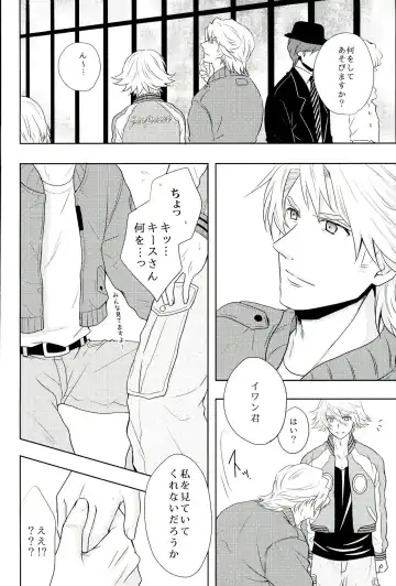 [Naoki] Fusion Eye Play Fhentai - Page 3