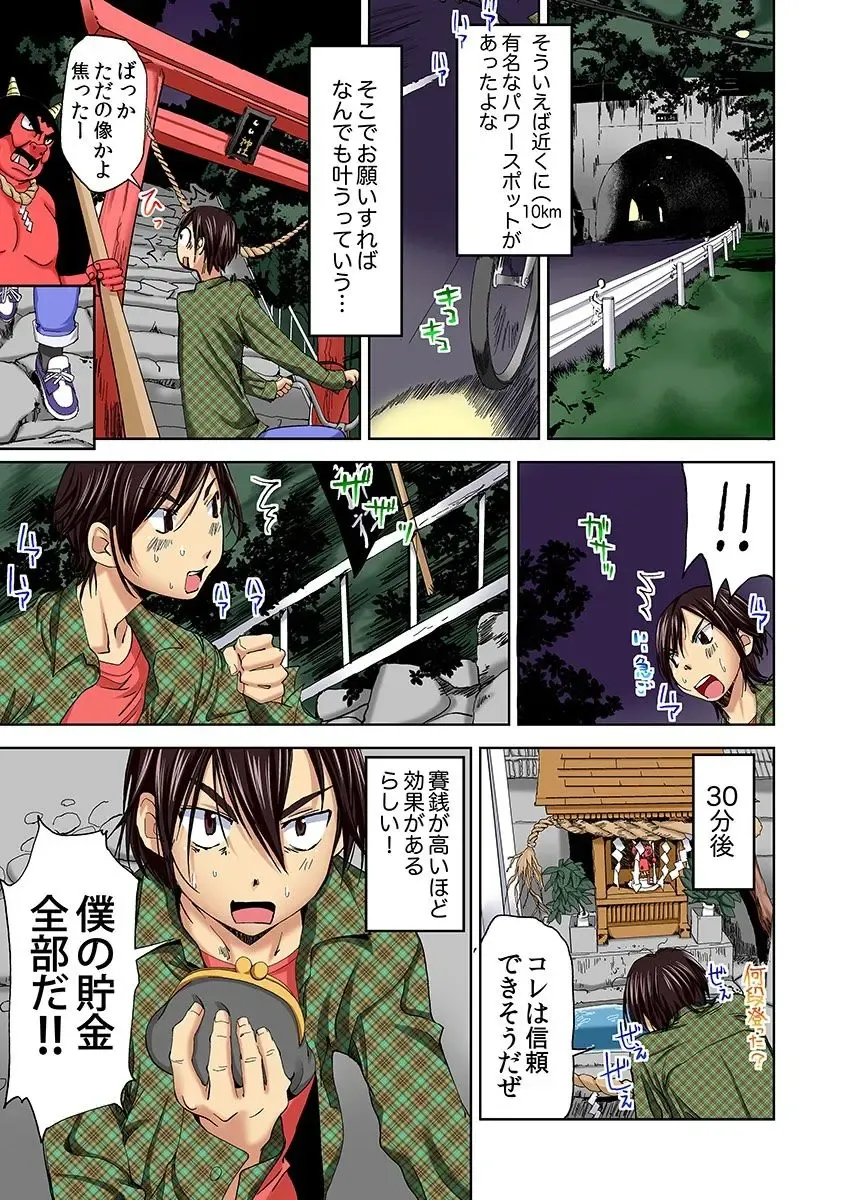 [Himuro Serika] Nyotaika Suieibu ~Ikutabi Onna ni Nacchau Ore no Karada~ Fhentai - Page 21