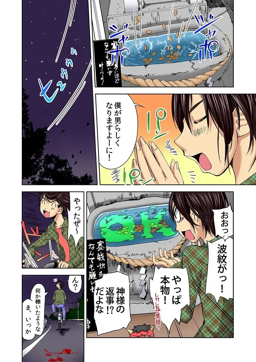 [Himuro Serika] Nyotaika Suieibu ~Ikutabi Onna ni Nacchau Ore no Karada~ Fhentai - Page 22