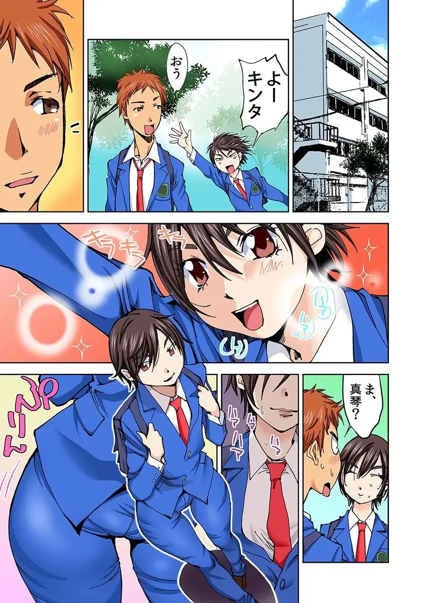 [Himuro Serika] Nyotaika Suieibu ~Ikutabi Onna ni Nacchau Ore no Karada~ Fhentai - Page 23