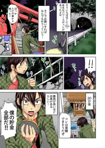 [Himuro Serika] Nyotaika Suieibu ~Ikutabi Onna ni Nacchau Ore no Karada~ Fhentai - Page 21