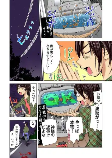 [Himuro Serika] Nyotaika Suieibu ~Ikutabi Onna ni Nacchau Ore no Karada~ Fhentai - Page 22