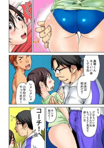 [Himuro Serika] Nyotaika Suieibu ~Ikutabi Onna ni Nacchau Ore no Karada~ 2 Fhentai - Page 26