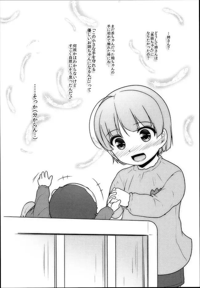 [Aogiri Penta] Josou Musuko Vol. 08 Fhentai - Page 10