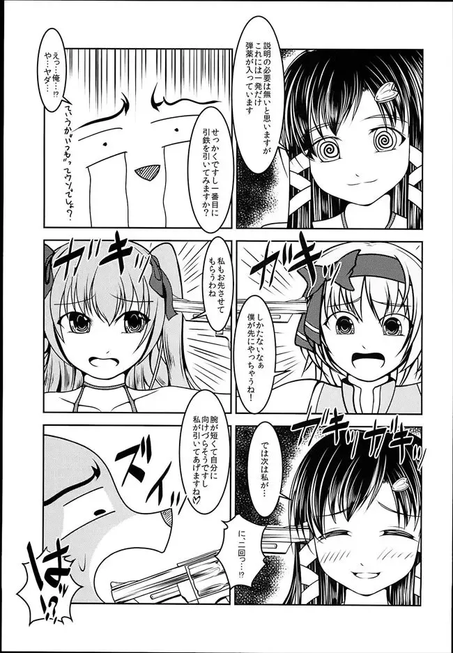 [Aogiri Penta] Josou Musuko Vol. 08 Fhentai - Page 23