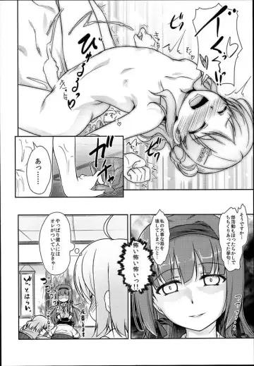 [Aogiri Penta] Josou Musuko Vol. 08 Fhentai - Page 14