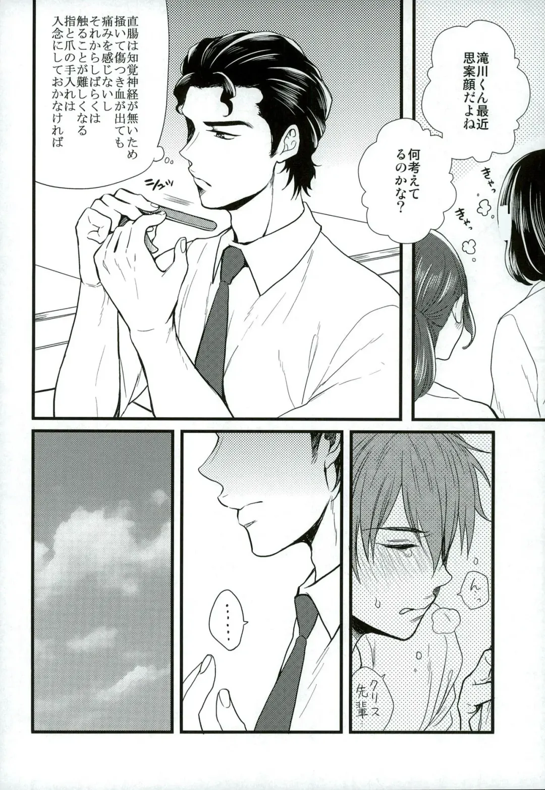 [Takama] Love cultivates Fhentai - Page 15