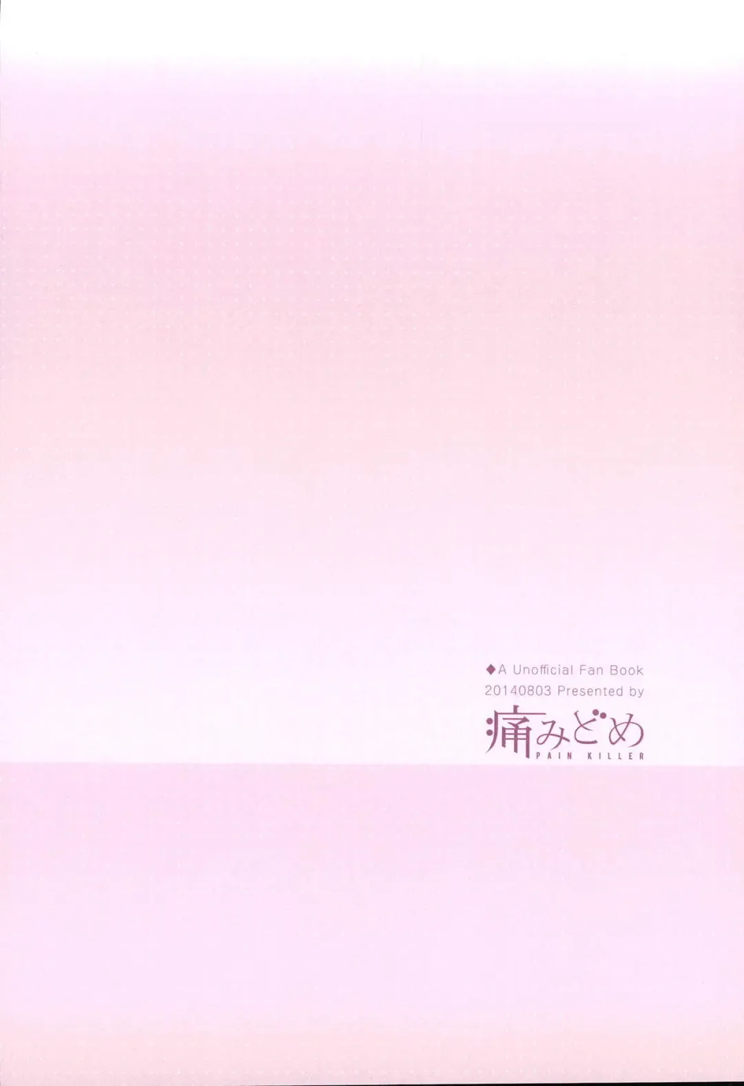 [Takama] Love cultivates Fhentai - Page 27