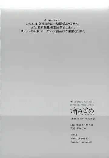 [Takama] Love cultivates Fhentai - Page 25