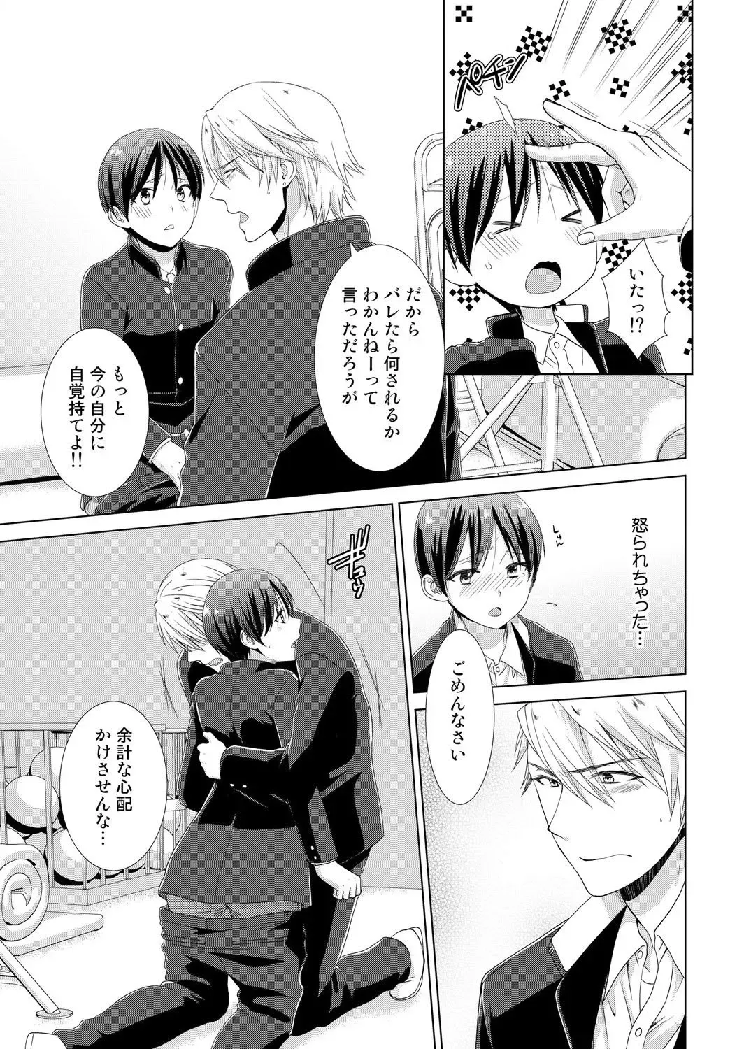 [Takamiya Hairi] Kyou kara Onnanoko!? Mitaiken no Kairaku ni Icchau Karada 3 Fhentai - Page 10