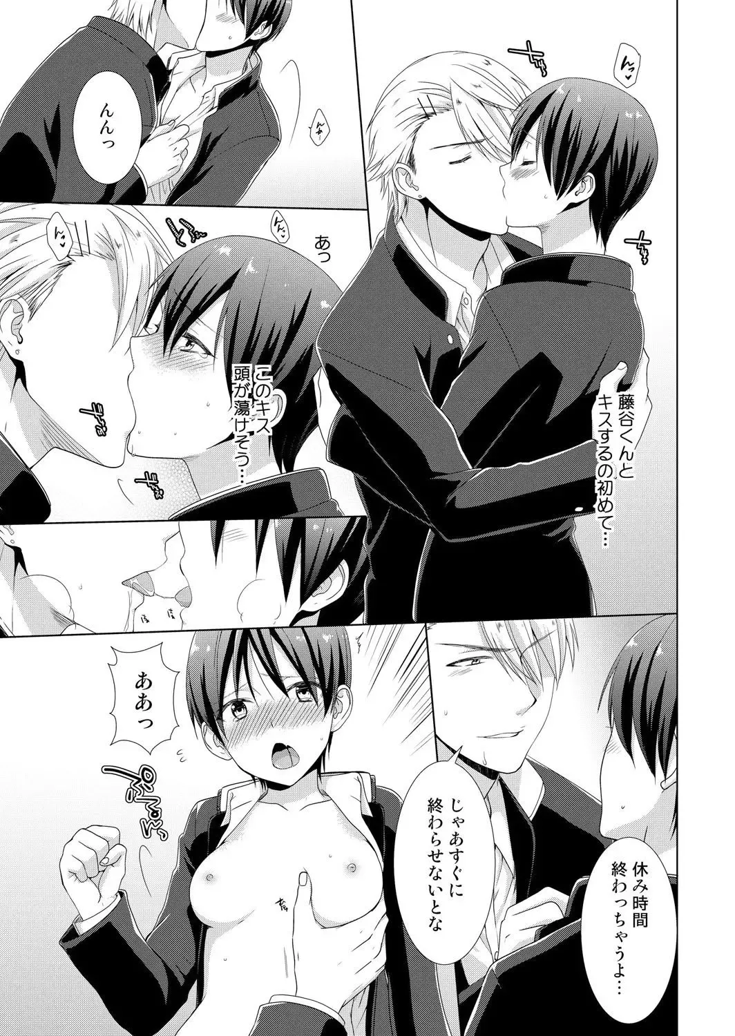 [Takamiya Hairi] Kyou kara Onnanoko!? Mitaiken no Kairaku ni Icchau Karada 3 Fhentai - Page 12