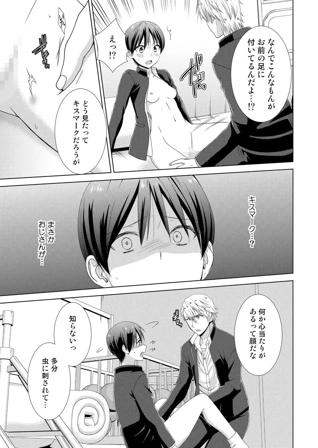 [Takamiya Hairi] Kyou kara Onnanoko!? Mitaiken no Kairaku ni Icchau Karada 3 Fhentai - Page 16