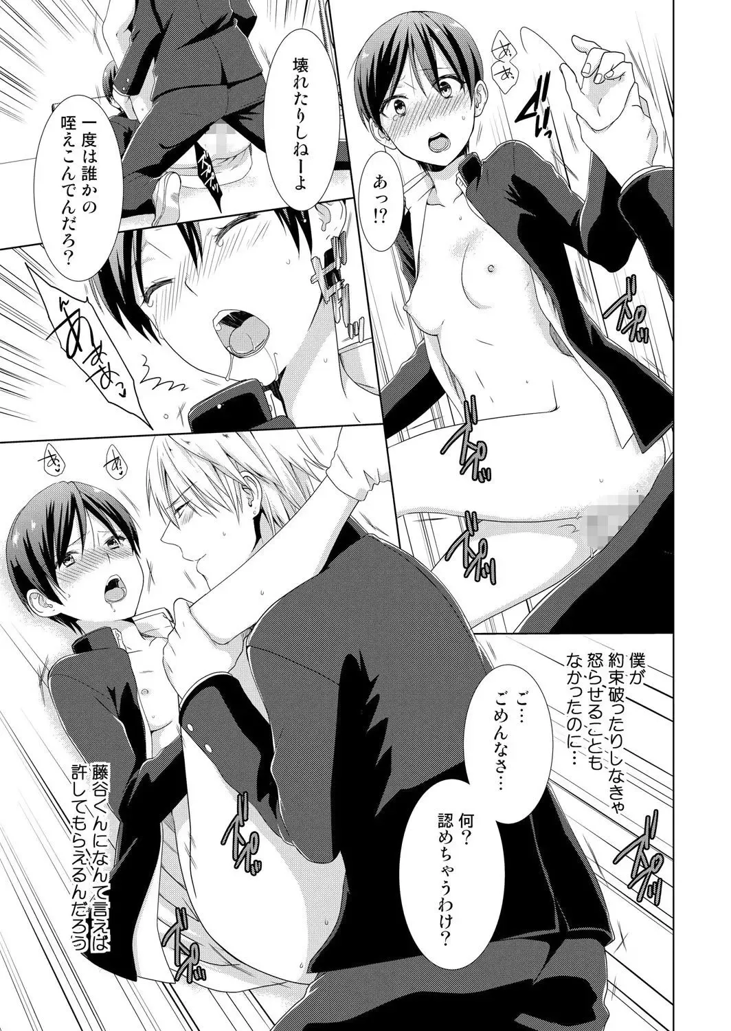 [Takamiya Hairi] Kyou kara Onnanoko!? Mitaiken no Kairaku ni Icchau Karada 3 Fhentai - Page 20