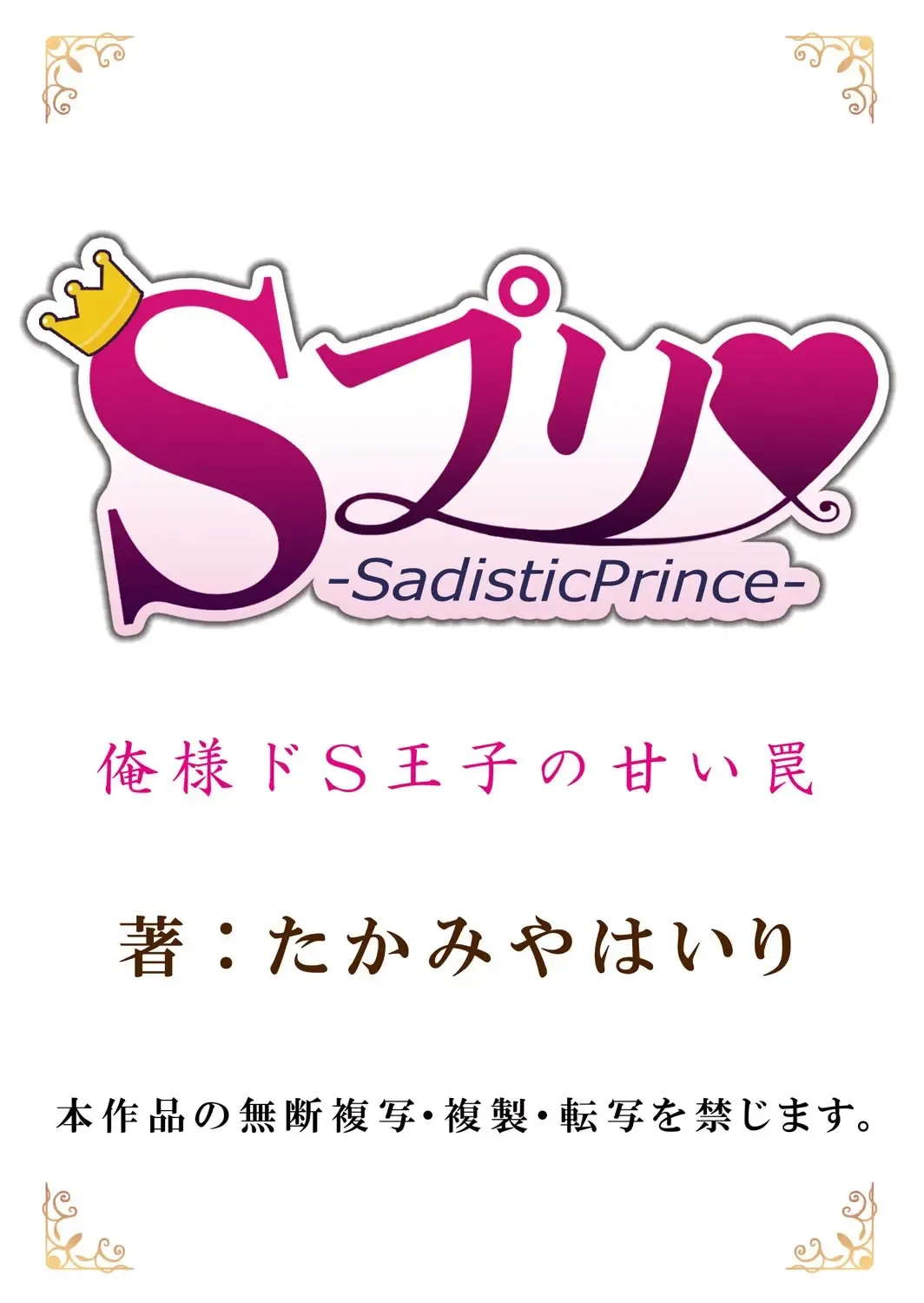 [Takamiya Hairi] Kyou kara Onnanoko!? Mitaiken no Kairaku ni Icchau Karada 3 Fhentai - Page 26