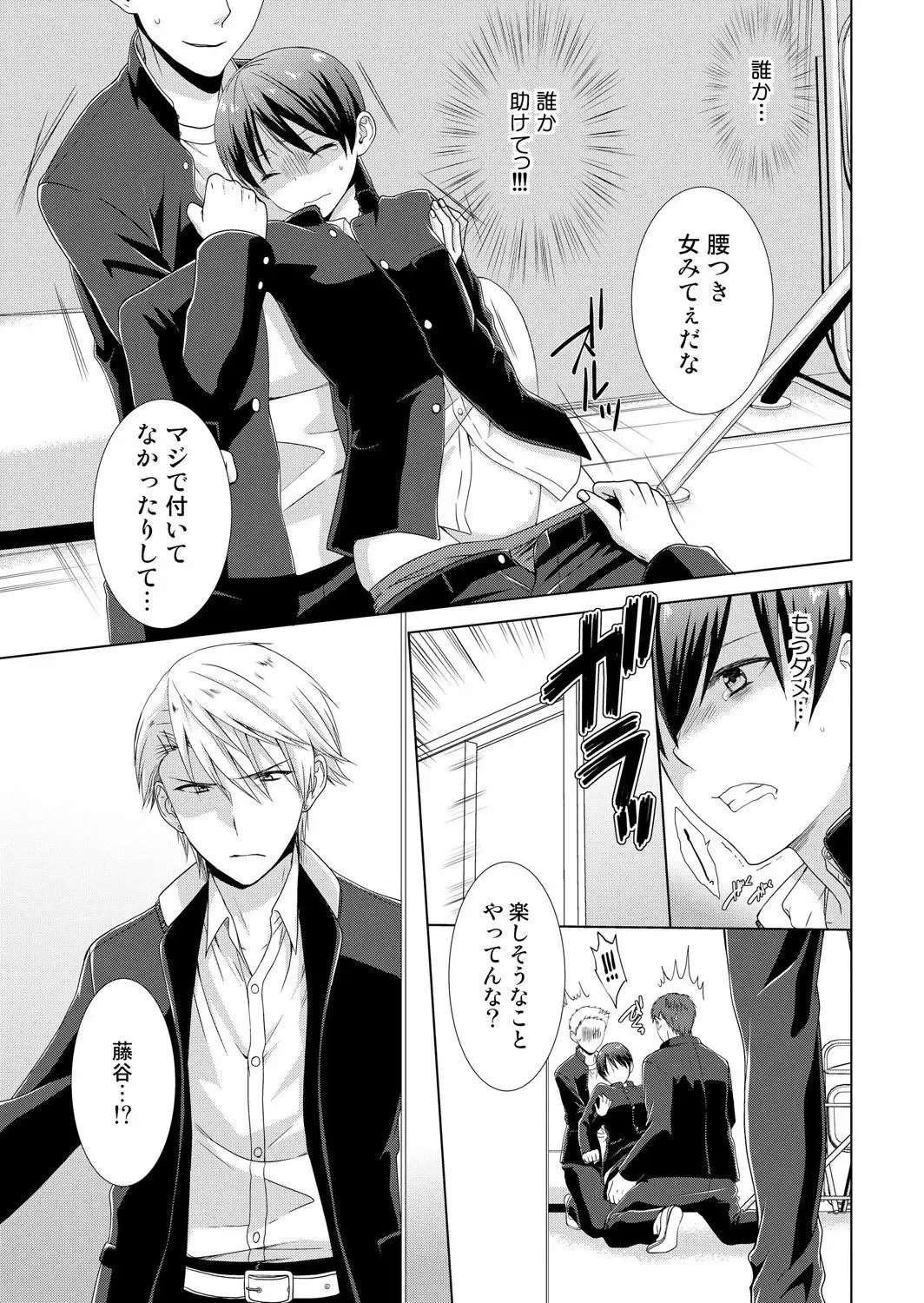 [Takamiya Hairi] Kyou kara Onnanoko!? Mitaiken no Kairaku ni Icchau Karada 3 Fhentai - Page 8