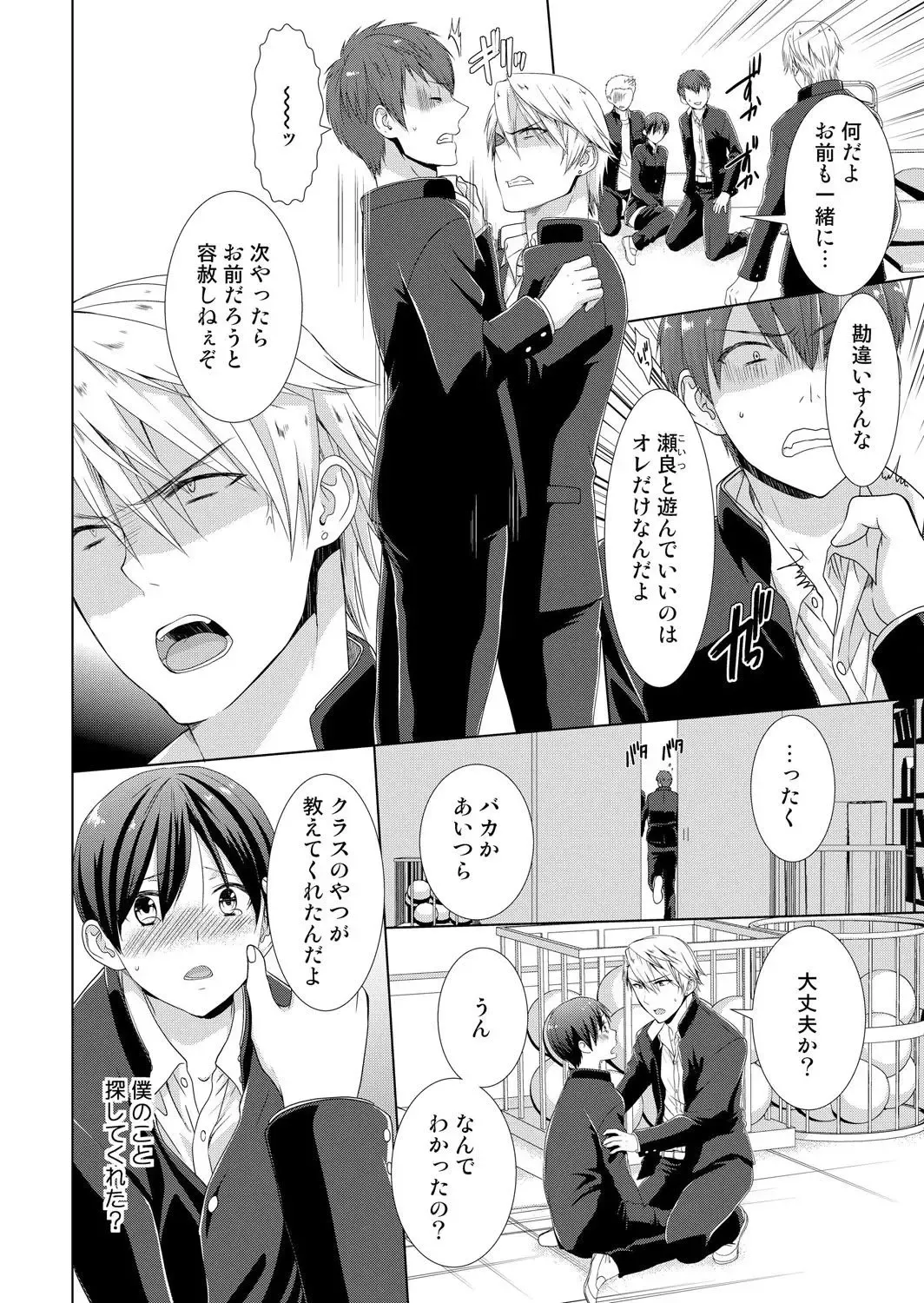 [Takamiya Hairi] Kyou kara Onnanoko!? Mitaiken no Kairaku ni Icchau Karada 3 Fhentai - Page 9