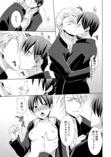 [Takamiya Hairi] Kyou kara Onnanoko!? Mitaiken no Kairaku ni Icchau Karada 3 Fhentai - Page 12