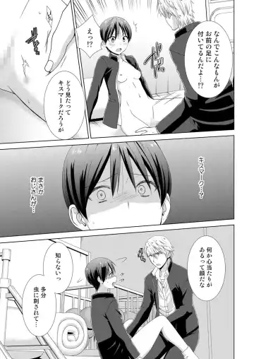 [Takamiya Hairi] Kyou kara Onnanoko!? Mitaiken no Kairaku ni Icchau Karada 3 Fhentai - Page 16