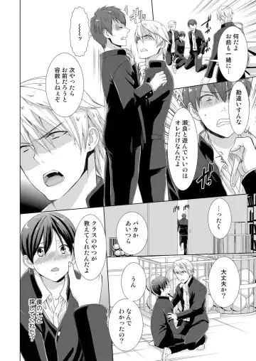 [Takamiya Hairi] Kyou kara Onnanoko!? Mitaiken no Kairaku ni Icchau Karada 3 Fhentai - Page 9