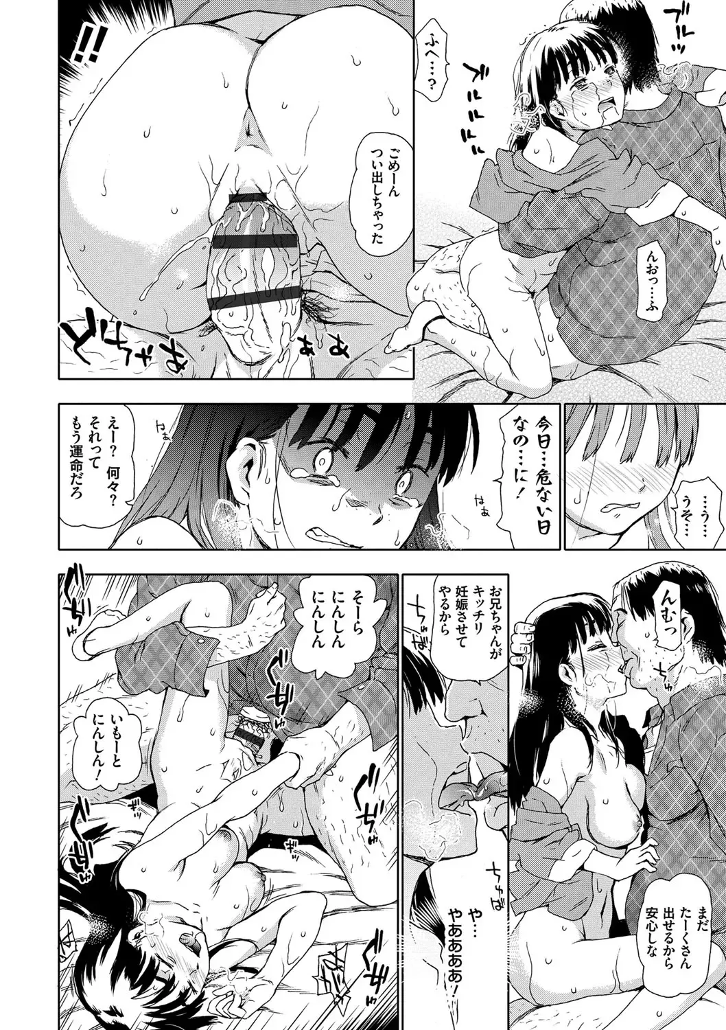 [China] No! No! Rape Fhentai - Page 138