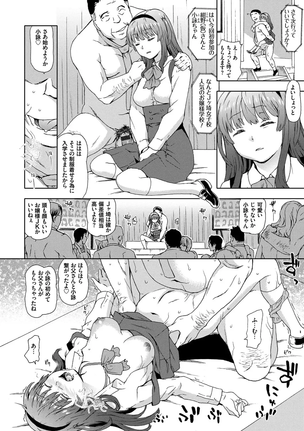[China] No! No! Rape Fhentai - Page 14