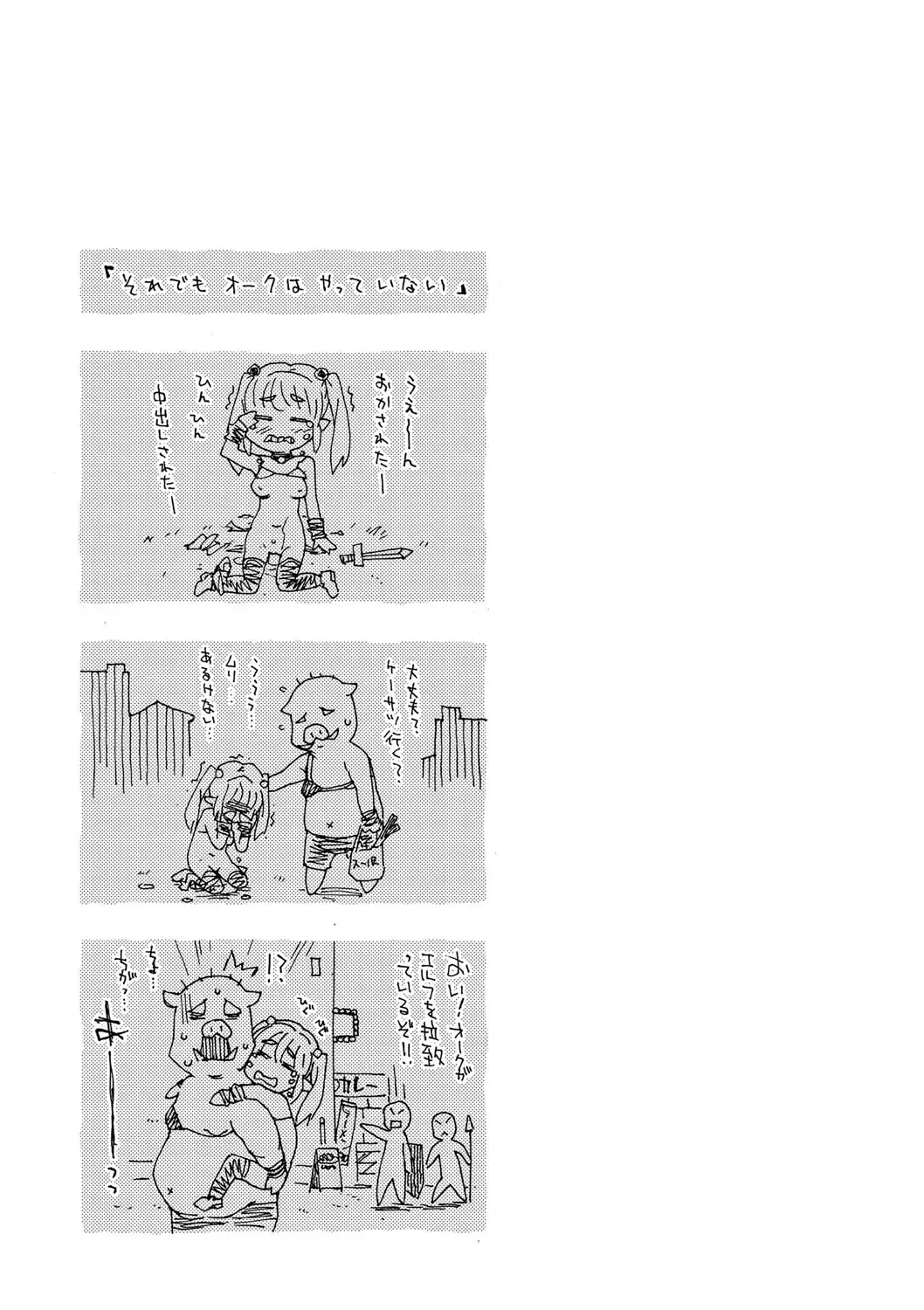 [China] No! No! Rape Fhentai - Page 161